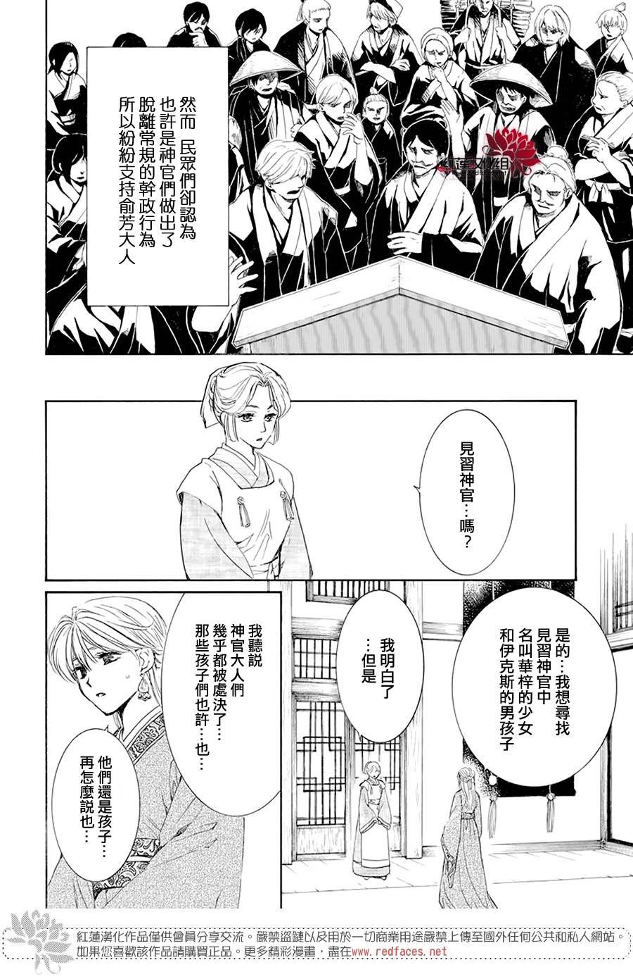 第193话 宠爱的代价