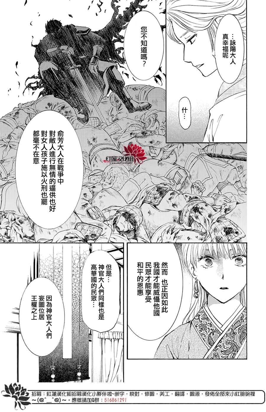 第193话 宠爱的代价