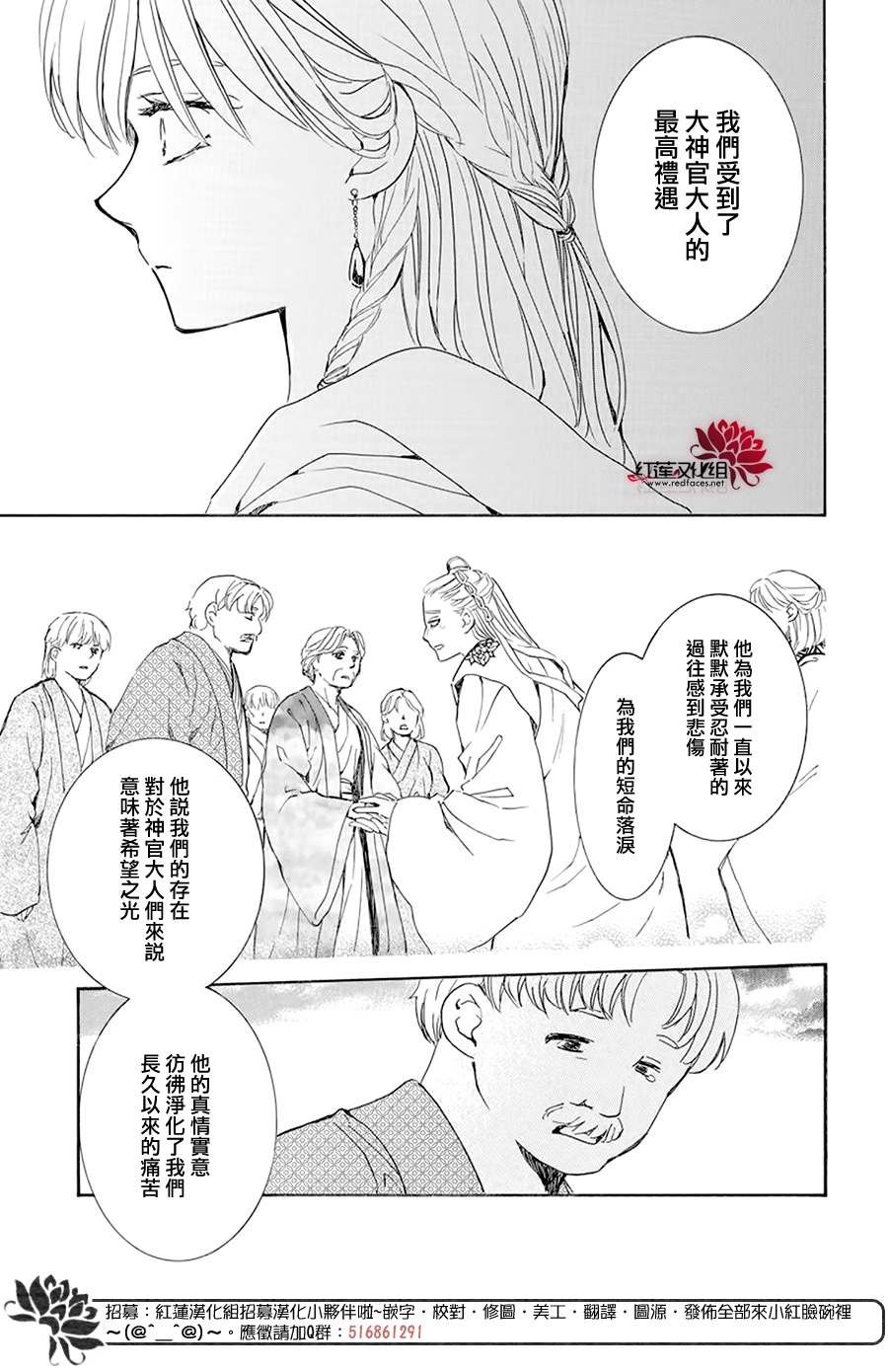 第193话 宠爱的代价
