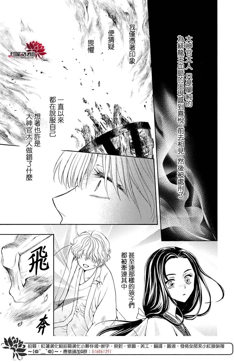 第193话 宠爱的代价