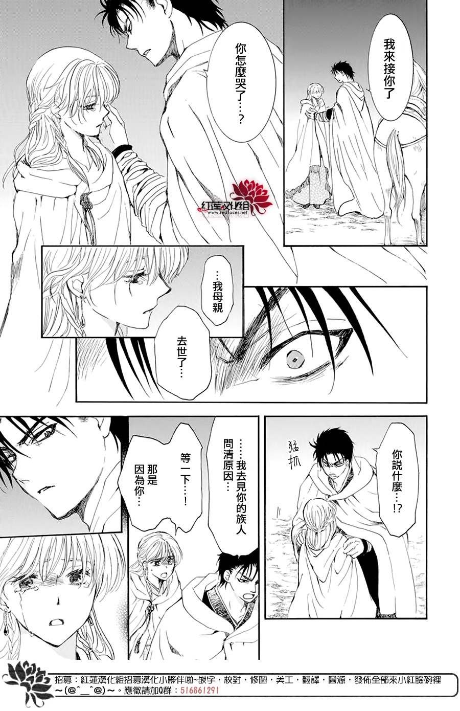 第193话 宠爱的代价
