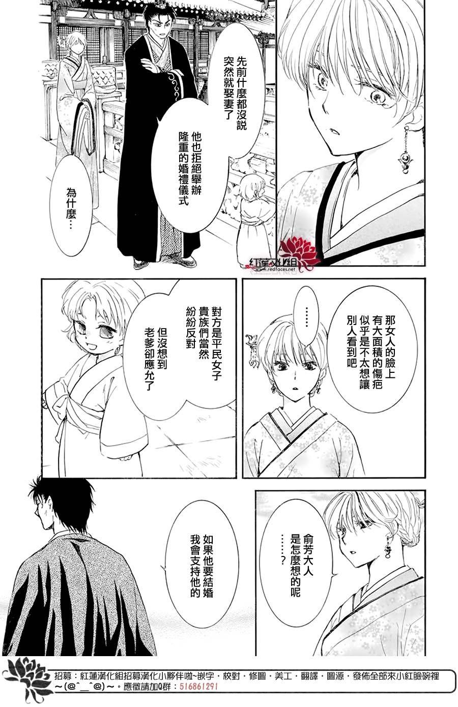第193话 宠爱的代价