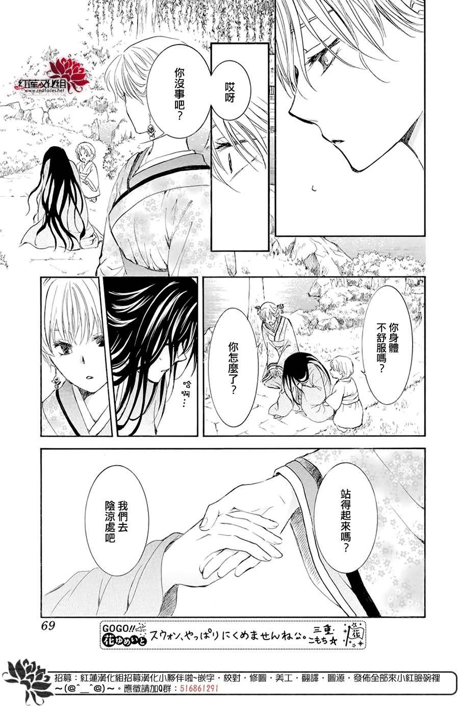 第193话 宠爱的代价