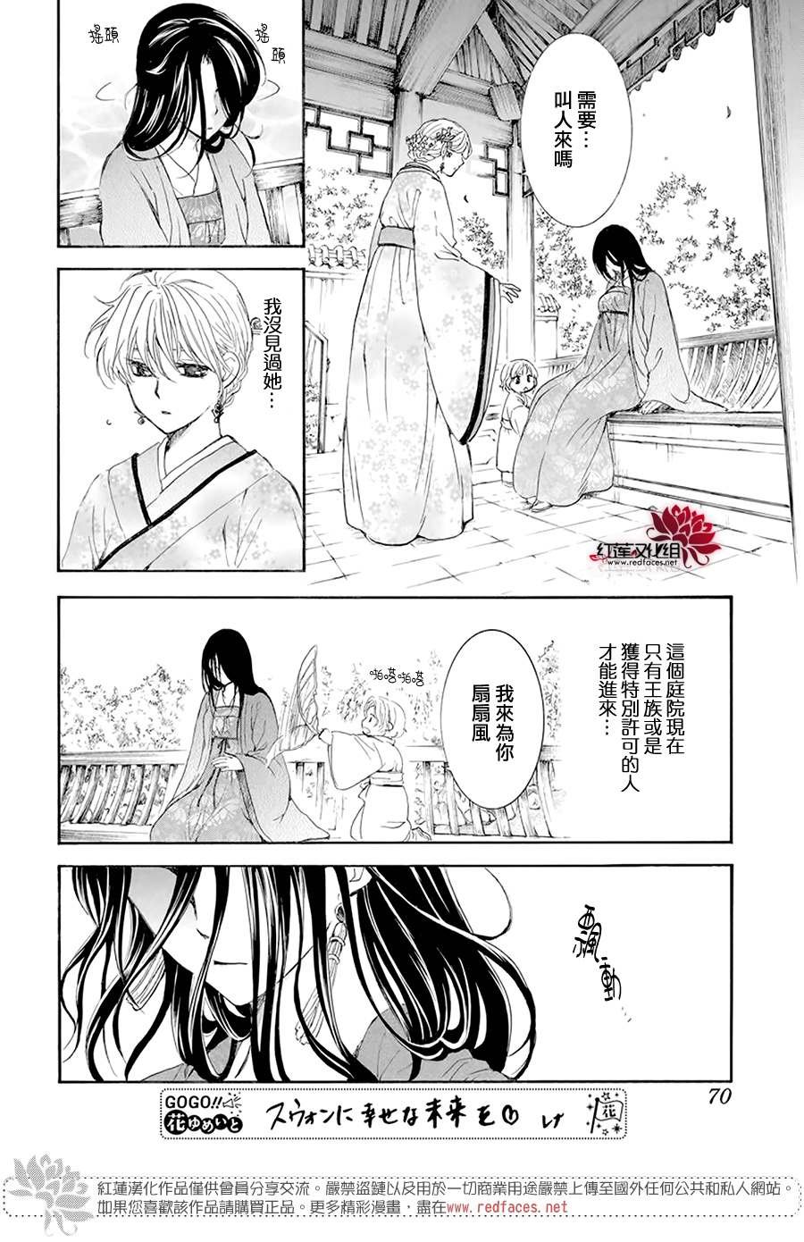 第193话 宠爱的代价