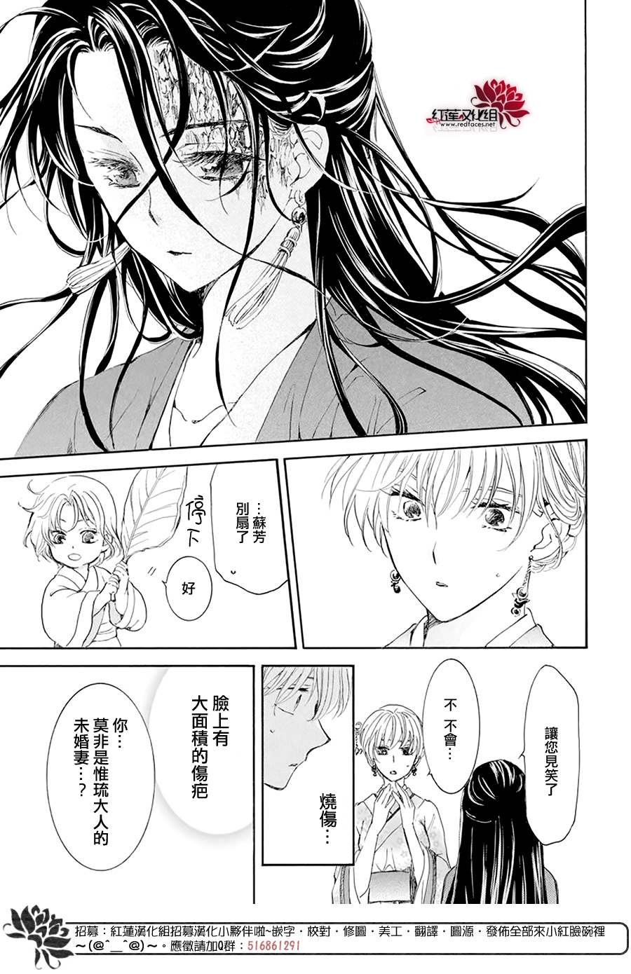 第193话 宠爱的代价