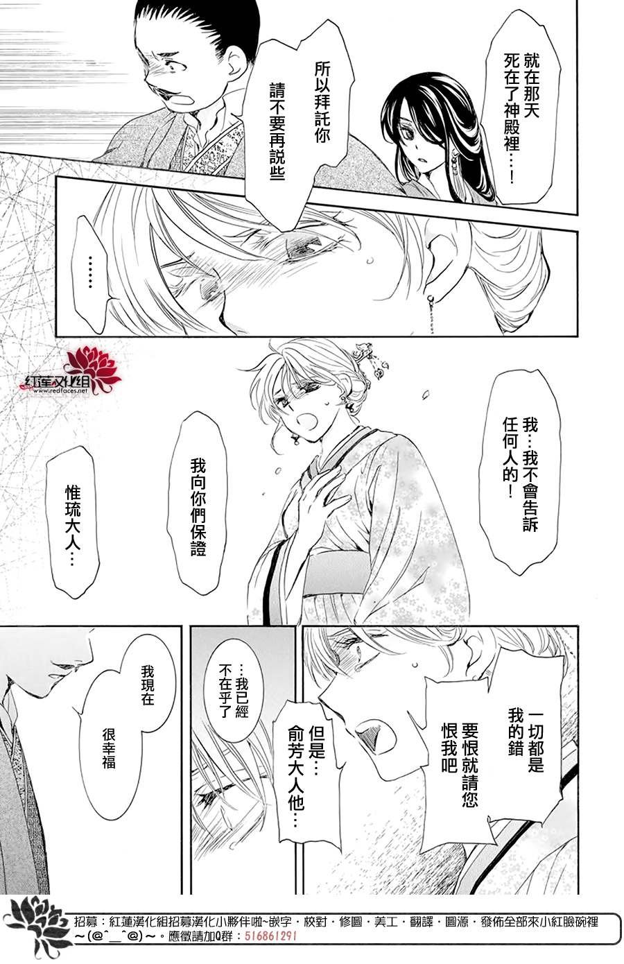 第193话 宠爱的代价
