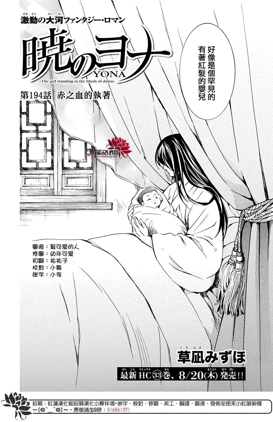 第194话 赤之血的执著