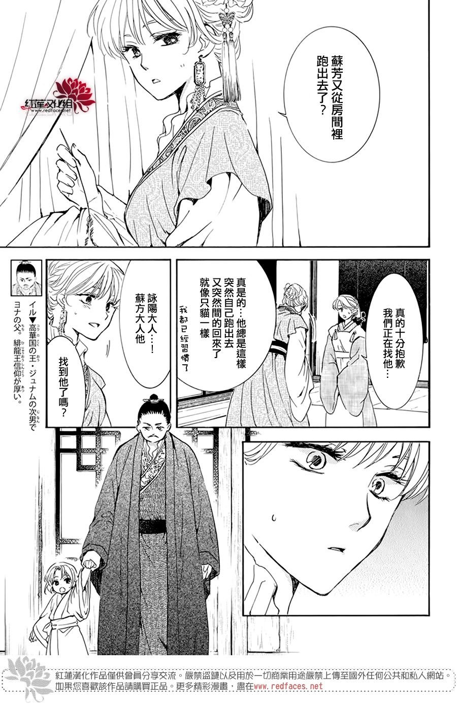 第194话 赤之血的执著