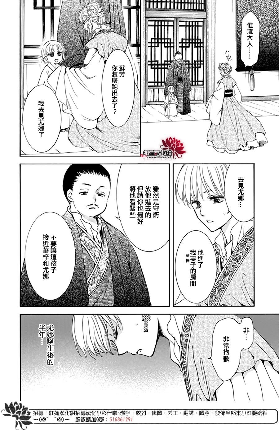 第194话 赤之血的执著