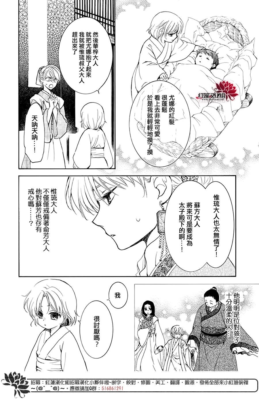 第194话 赤之血的执著