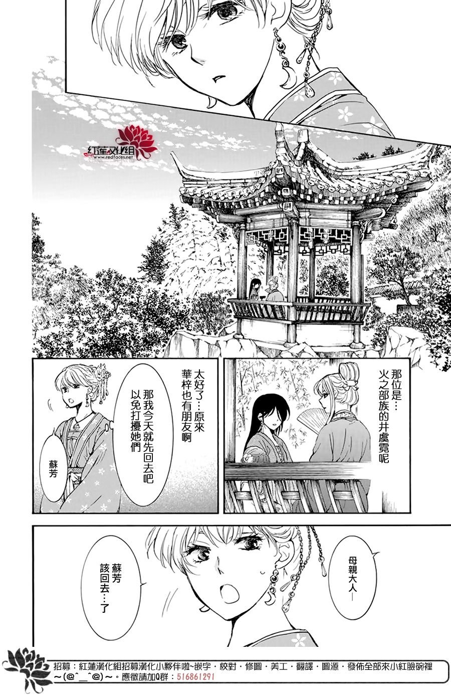 第194话 赤之血的执著