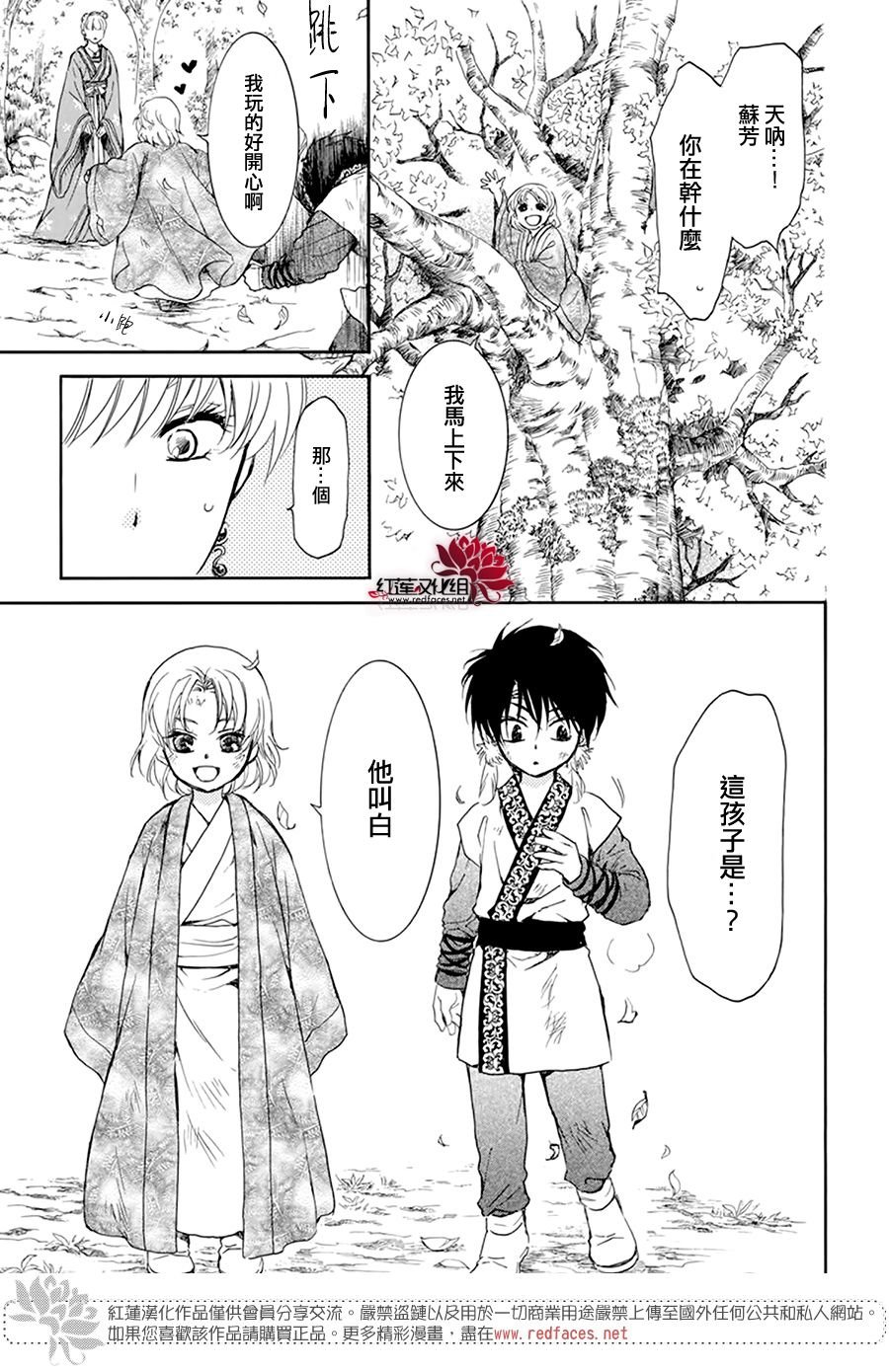 第194话 赤之血的执著