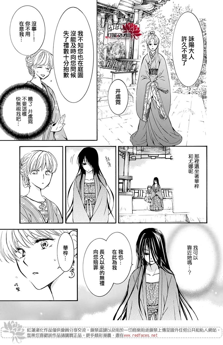 第194话 赤之血的执著