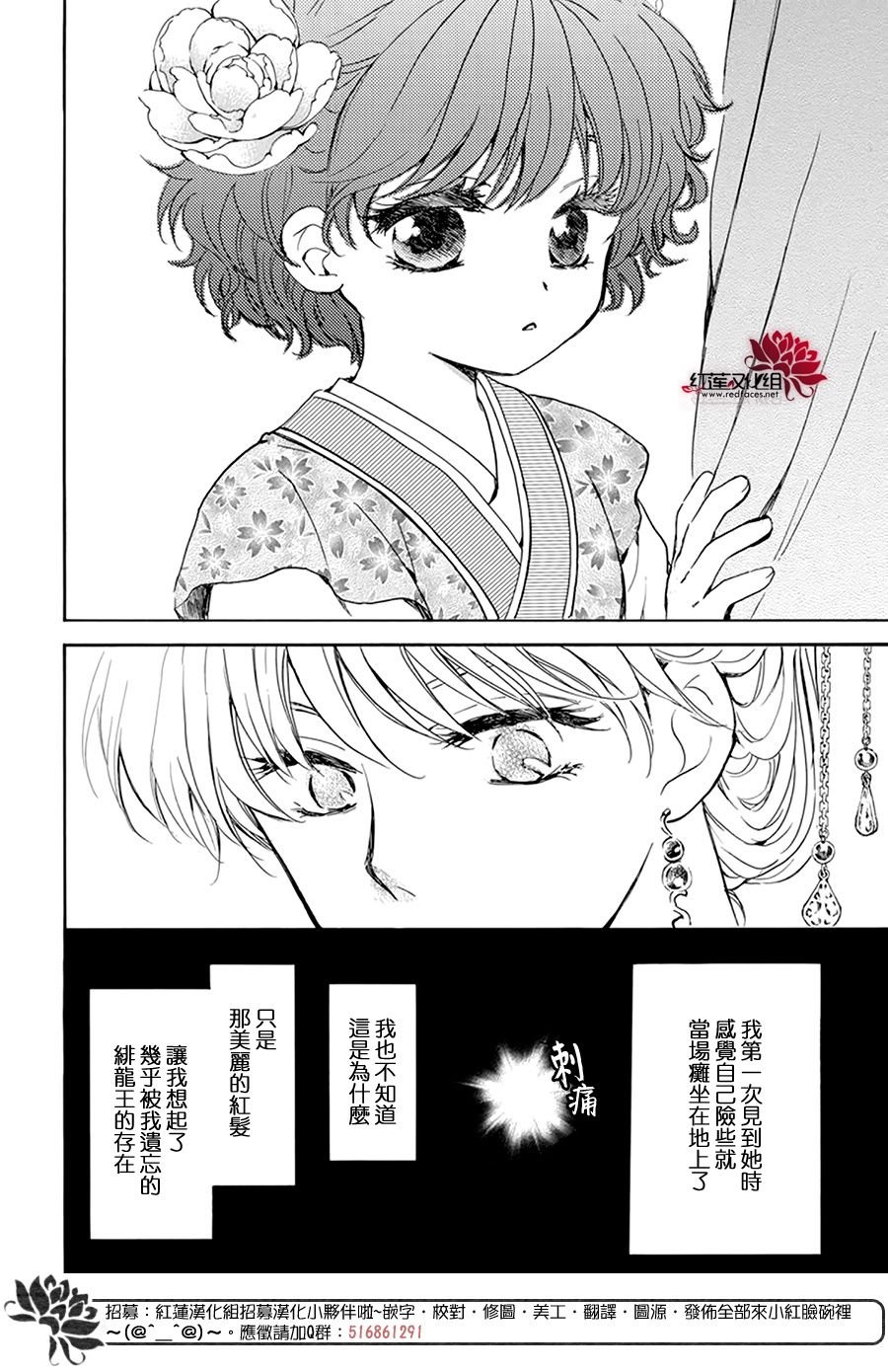 第194话 赤之血的执著