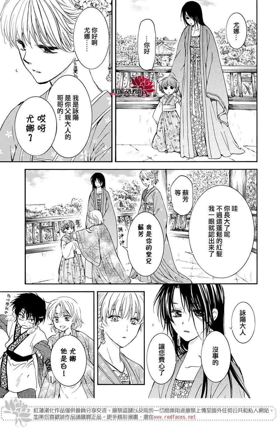 第194话 赤之血的执著