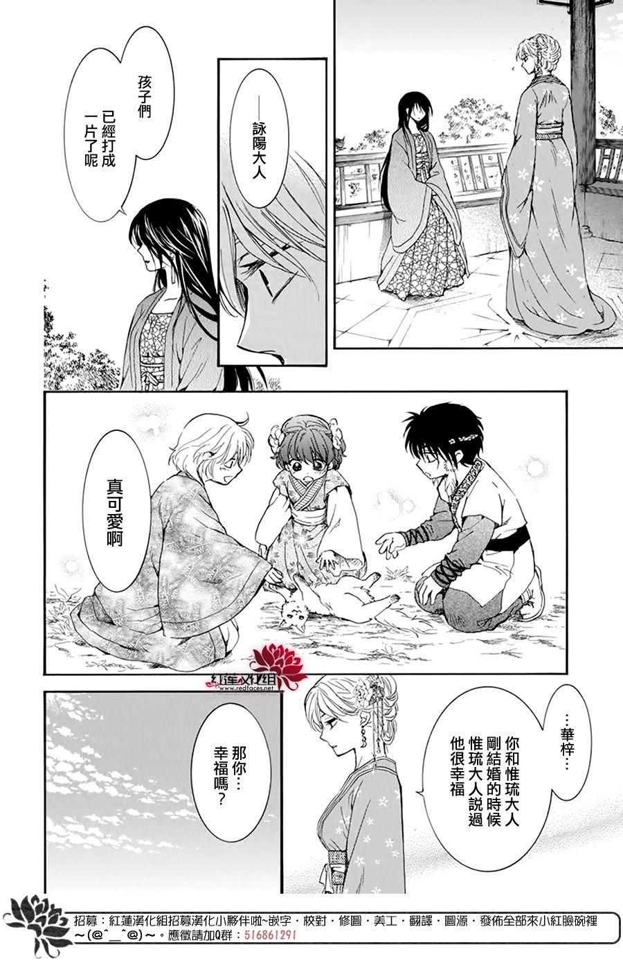 第194话 赤之血的执著