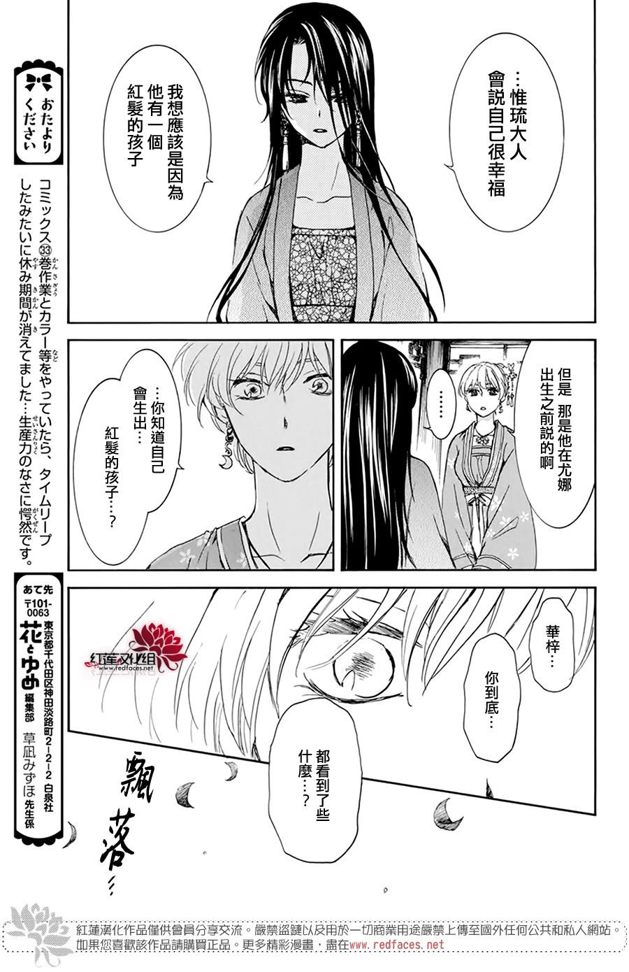 第194话 赤之血的执著