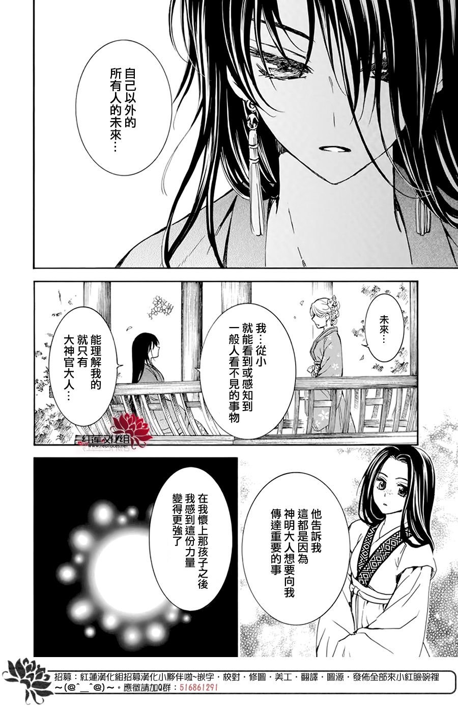 第194话 赤之血的执著