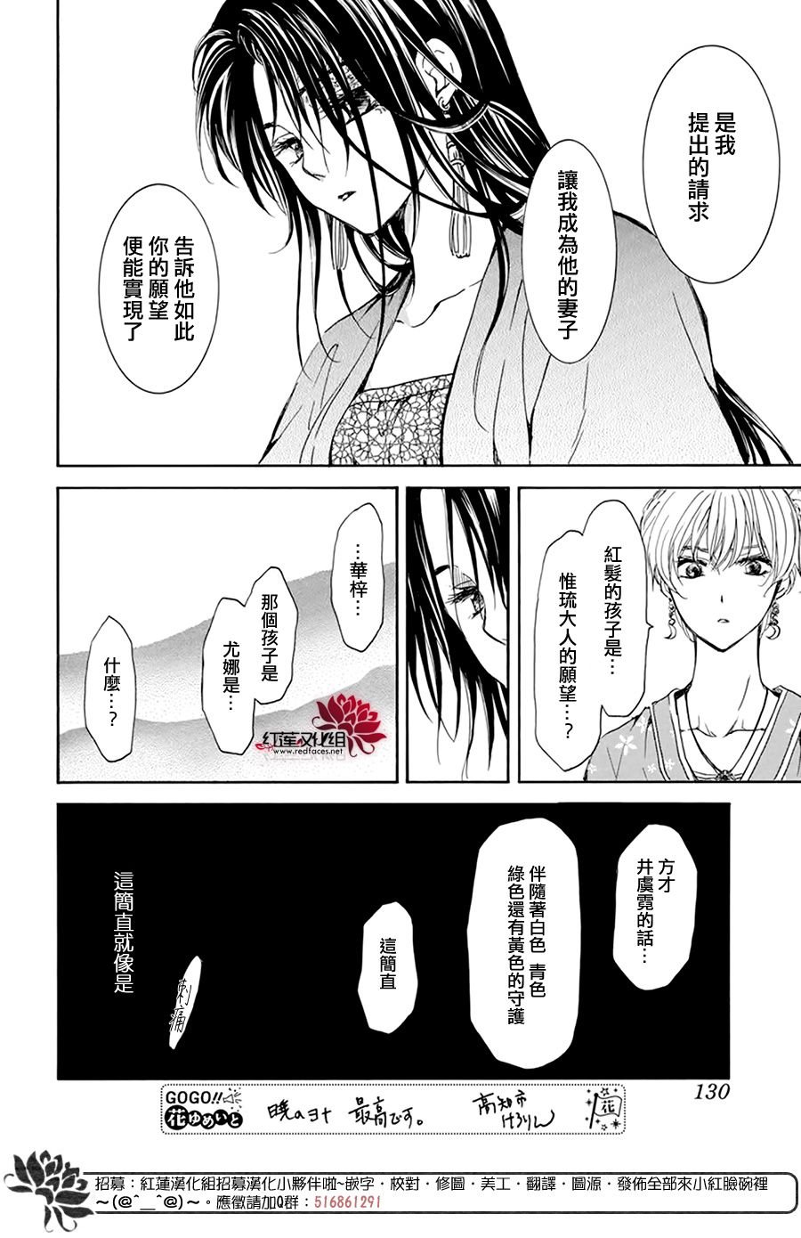 第194话 赤之血的执著