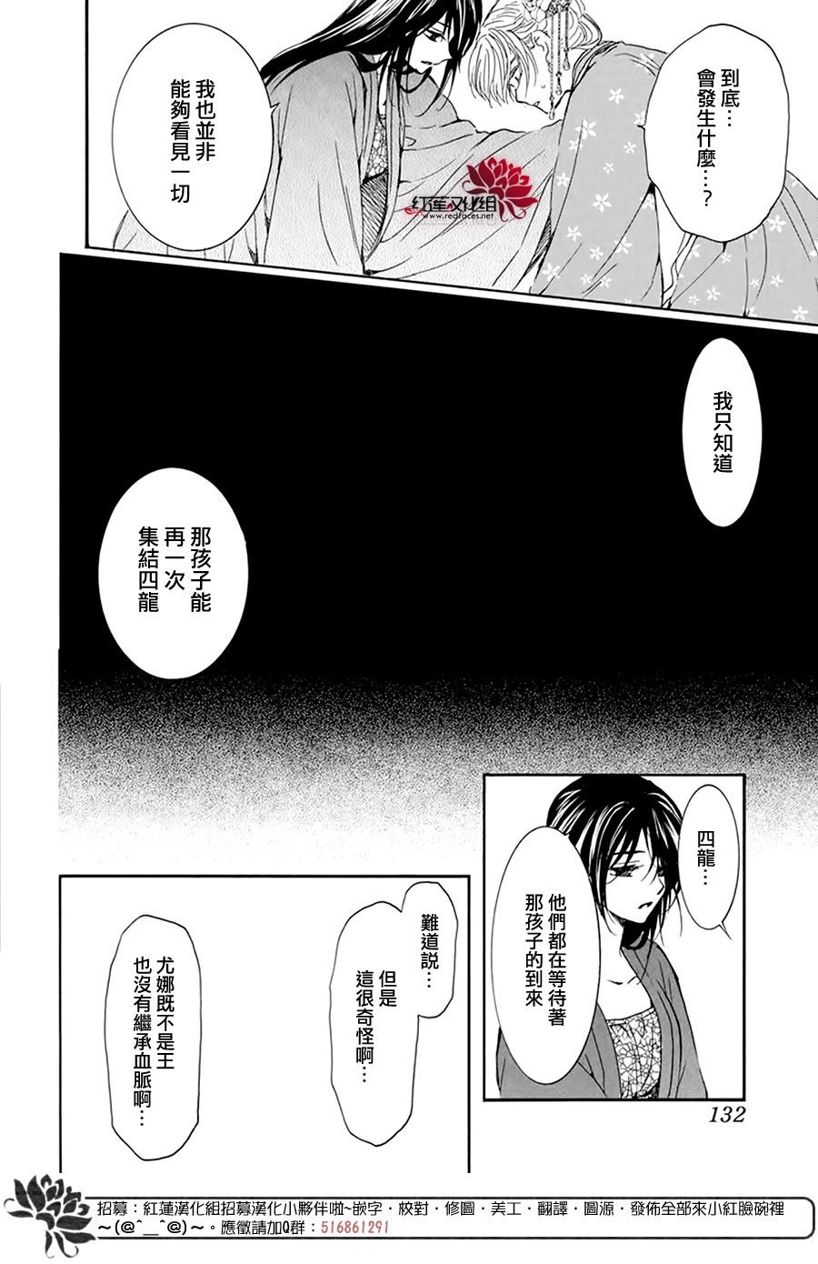 第194话 赤之血的执著