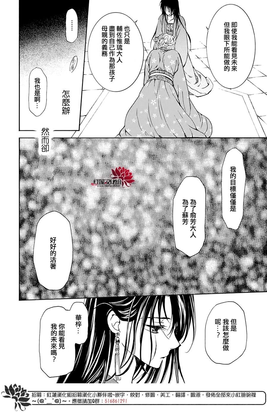 第194话 赤之血的执著