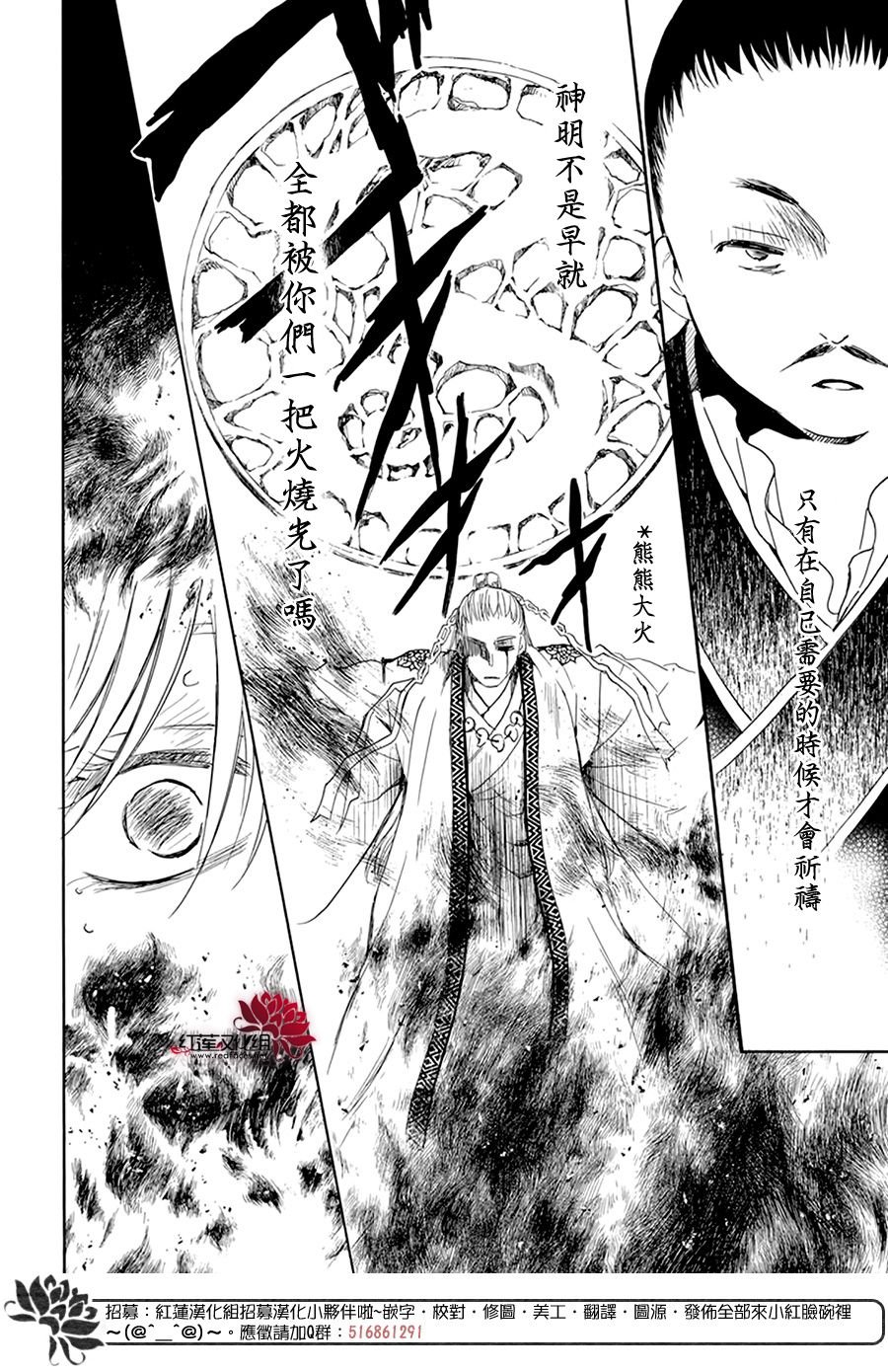 第194话 赤之血的执著