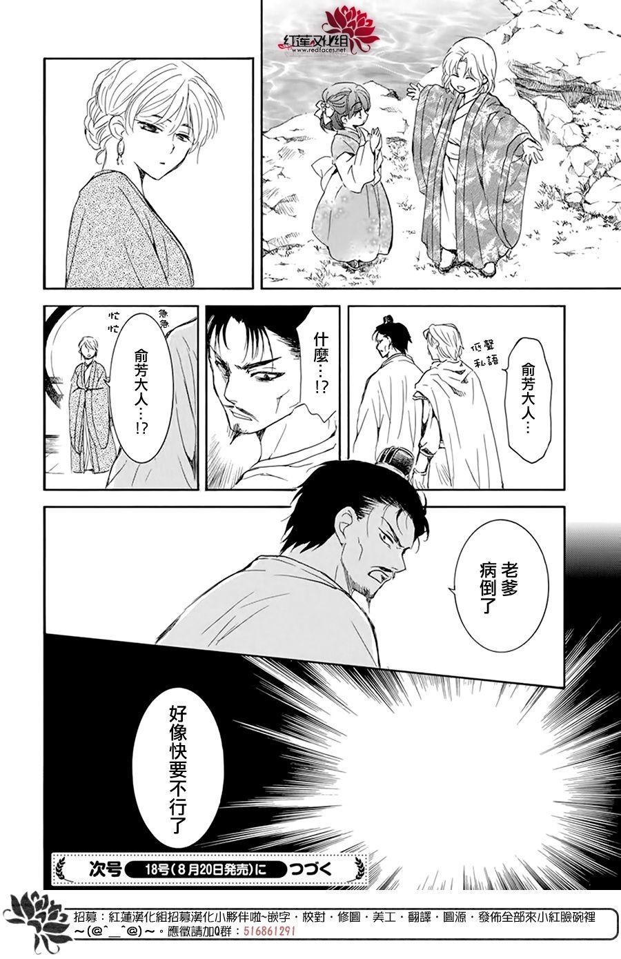 第194话 赤之血的执著