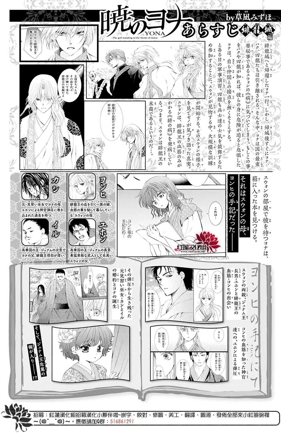 第195话 最后的愿望