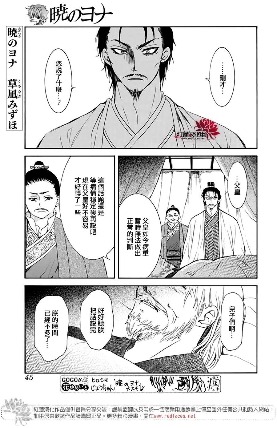 第195话 最后的愿望