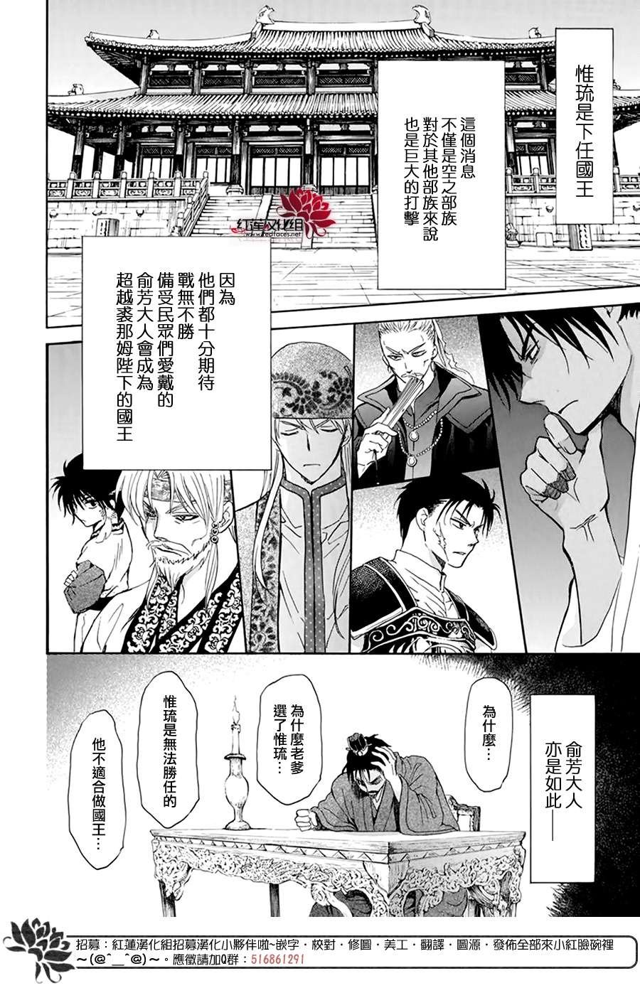 第195话 最后的愿望