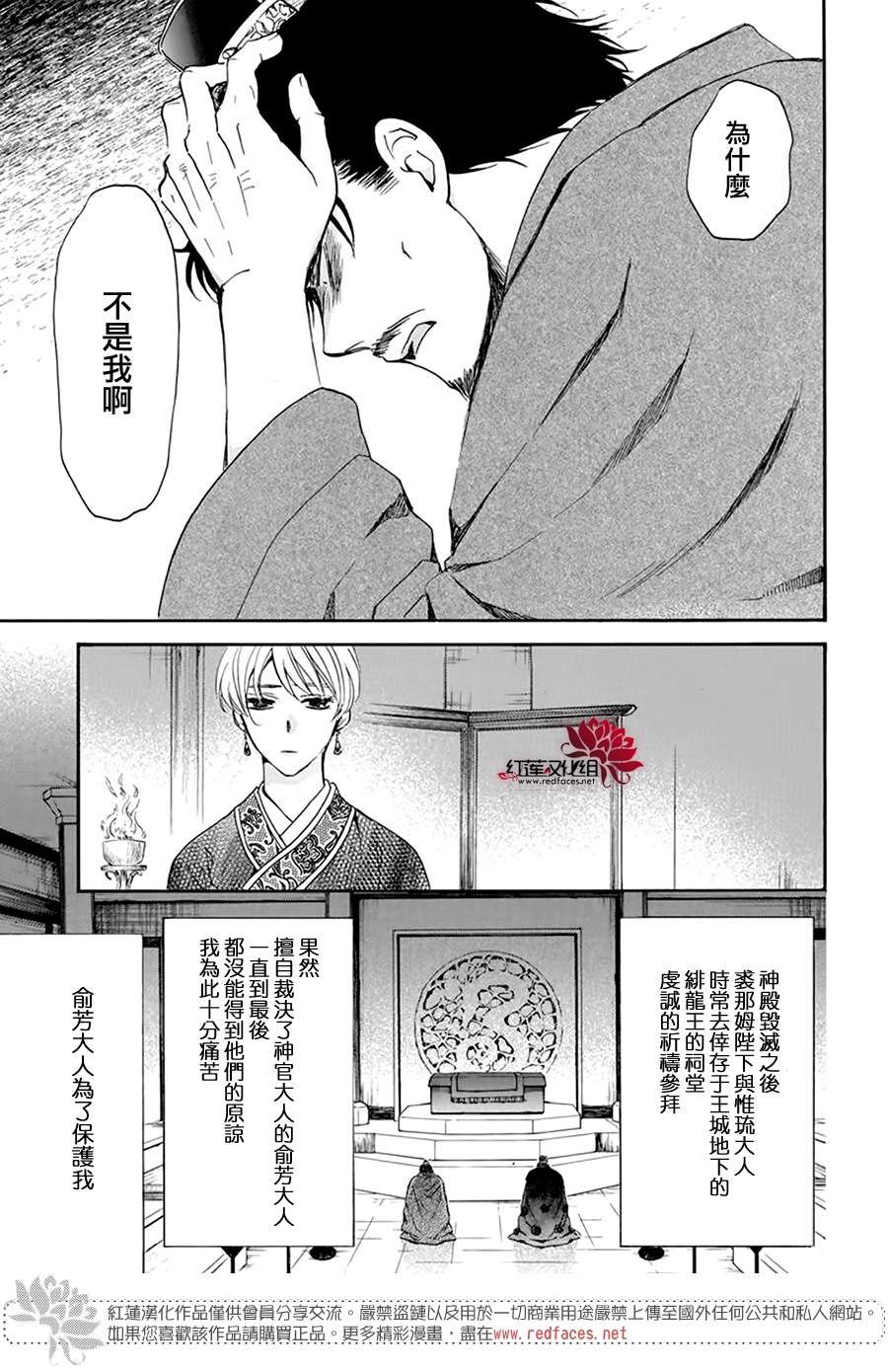 第195话 最后的愿望