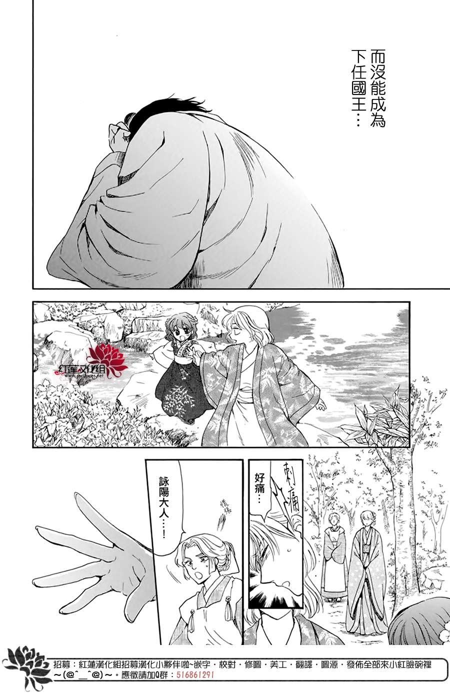 第195话 最后的愿望