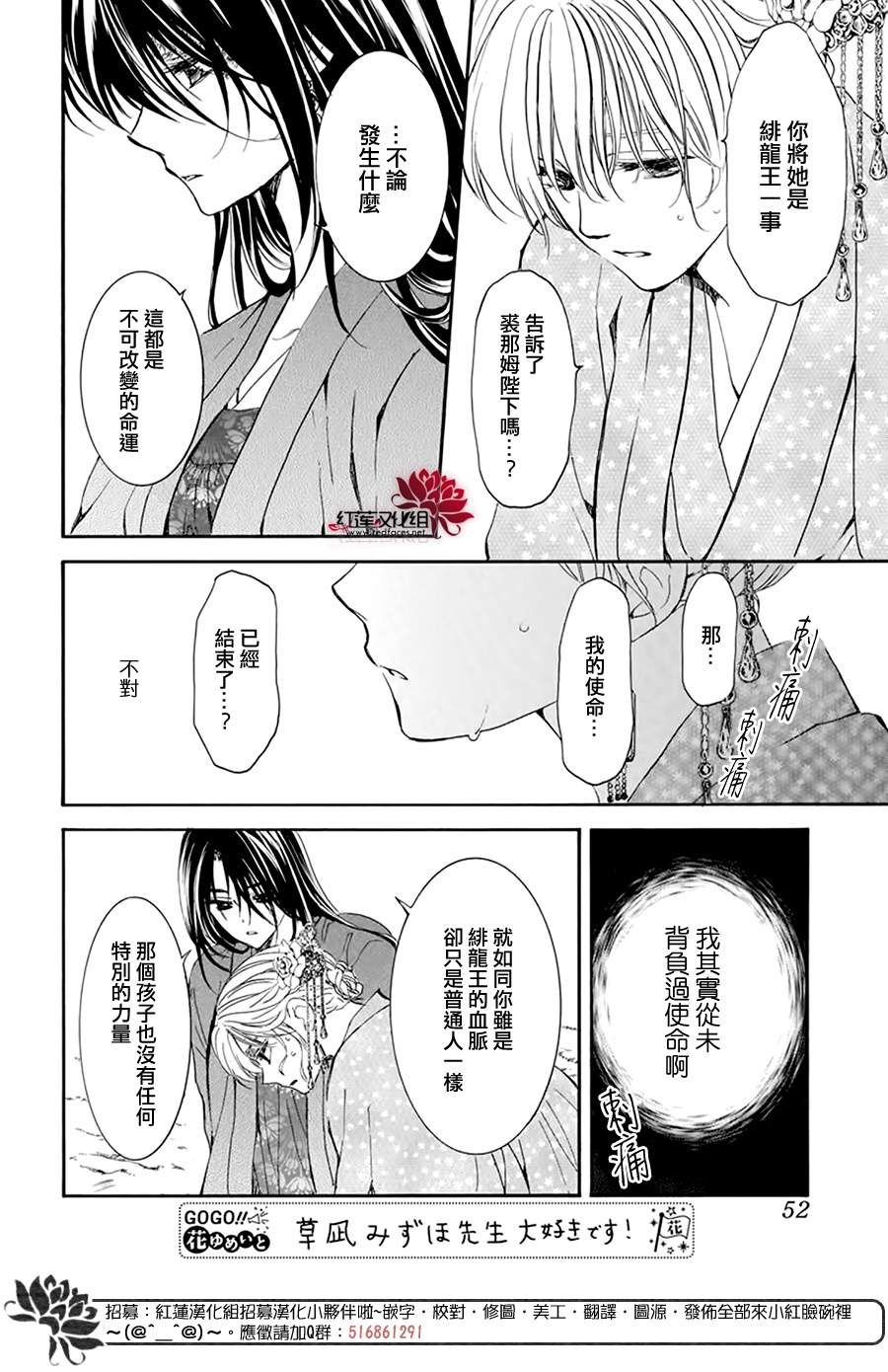 第195话 最后的愿望
