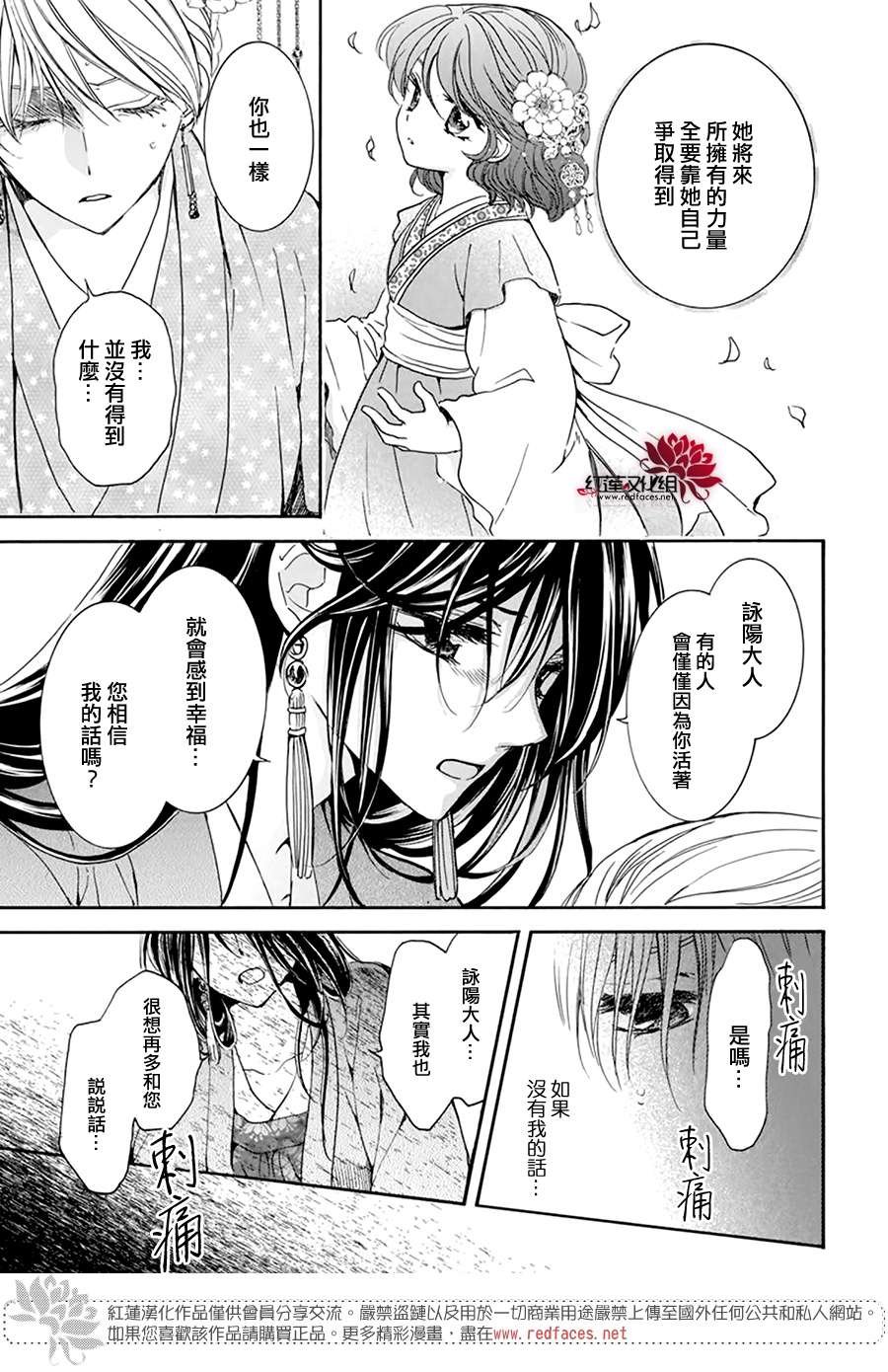 第195话 最后的愿望