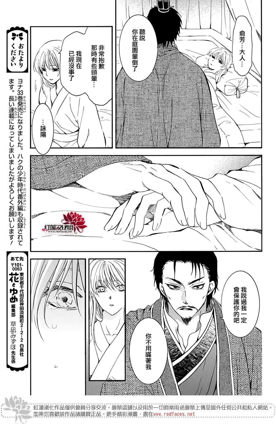 第195话 最后的愿望