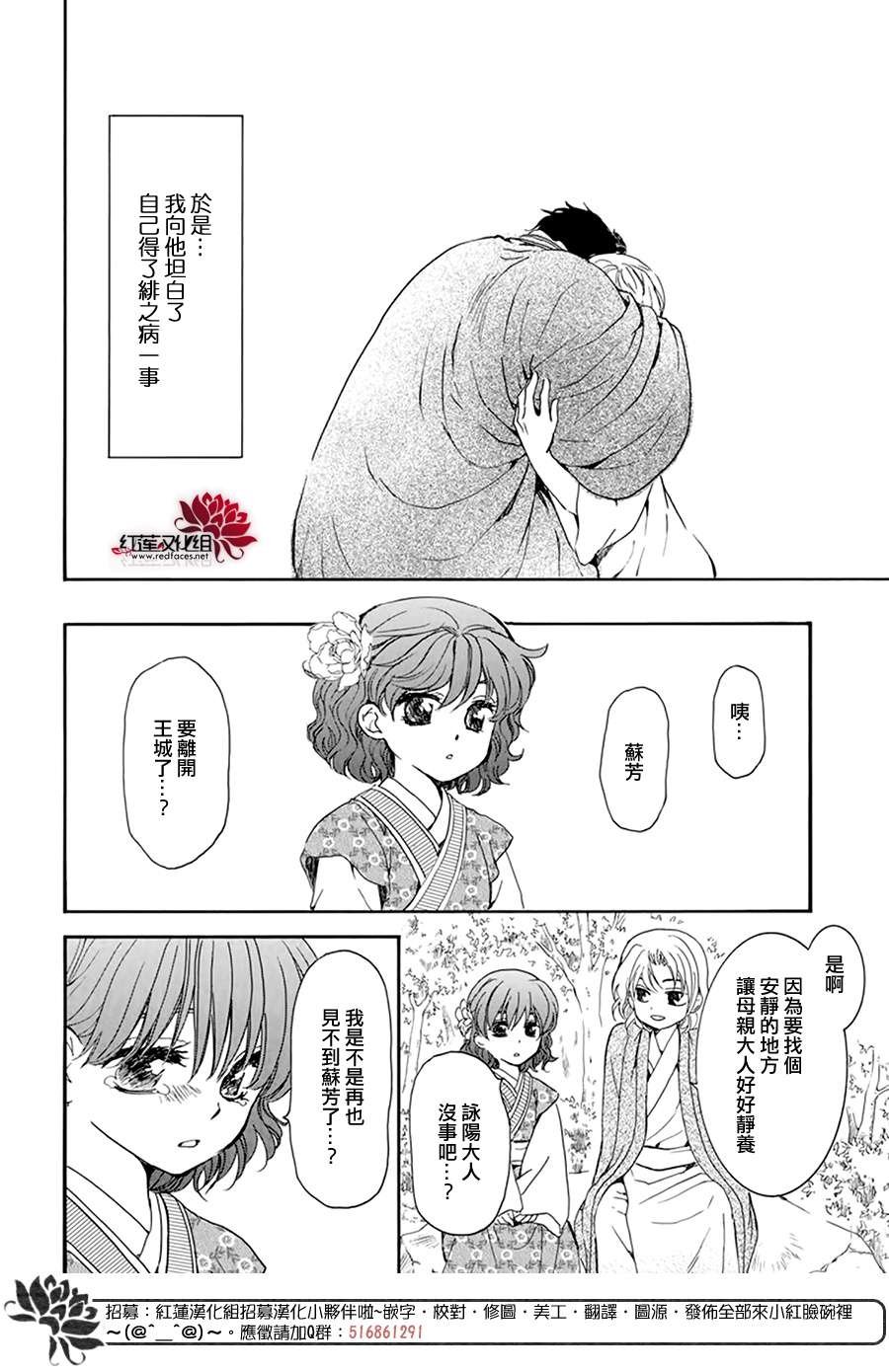 第195话 最后的愿望