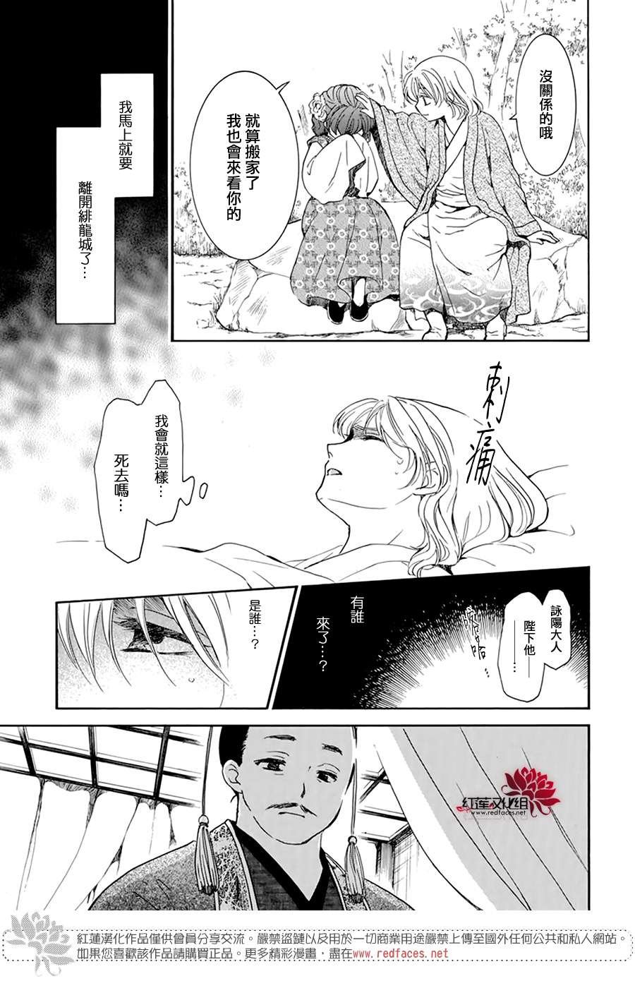 第195话 最后的愿望