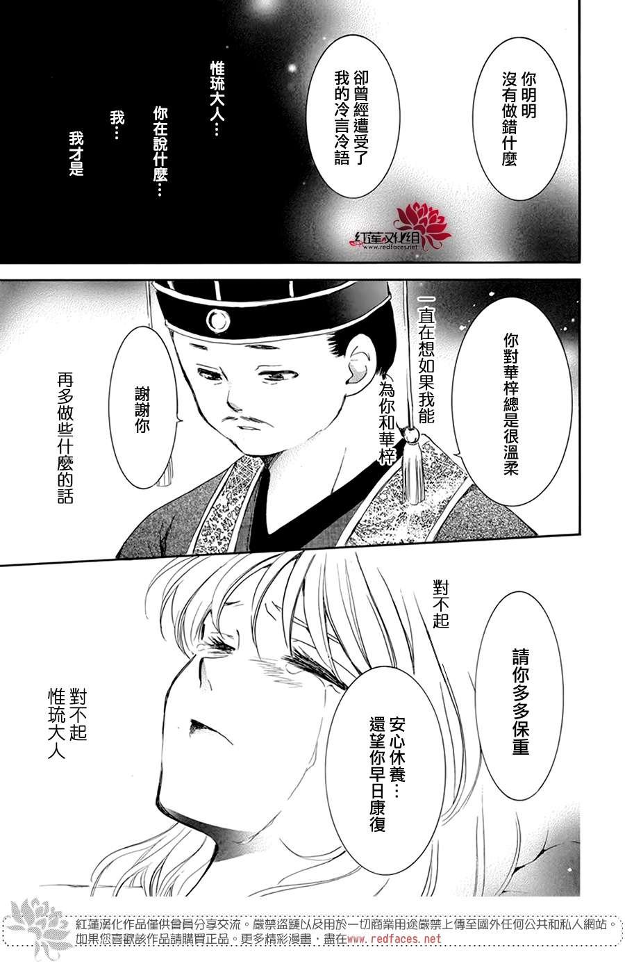 第195话 最后的愿望