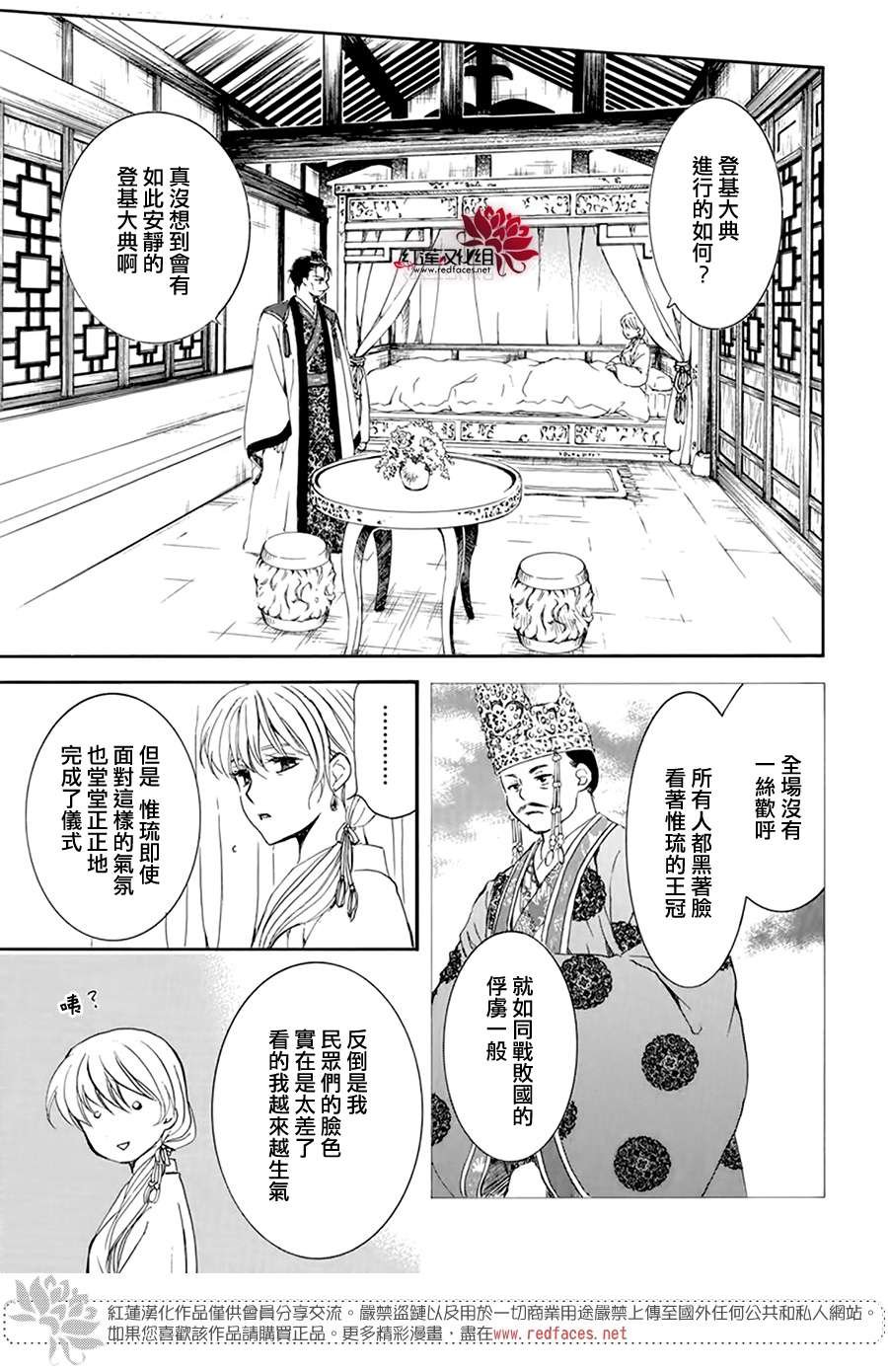 第195话 最后的愿望