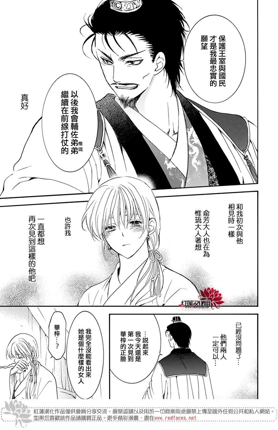 第195话 最后的愿望