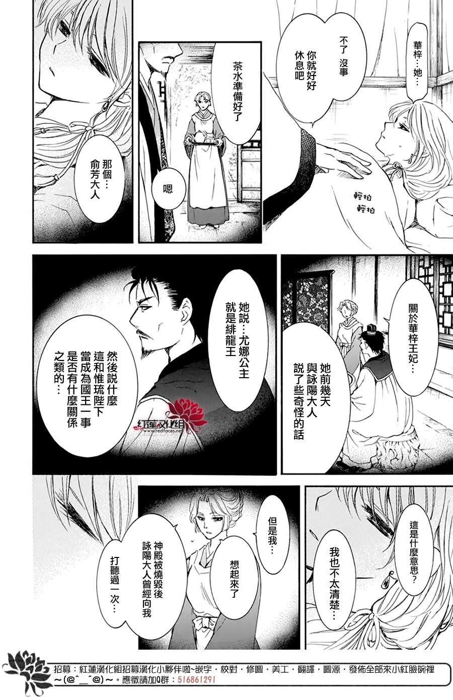 第195话 最后的愿望