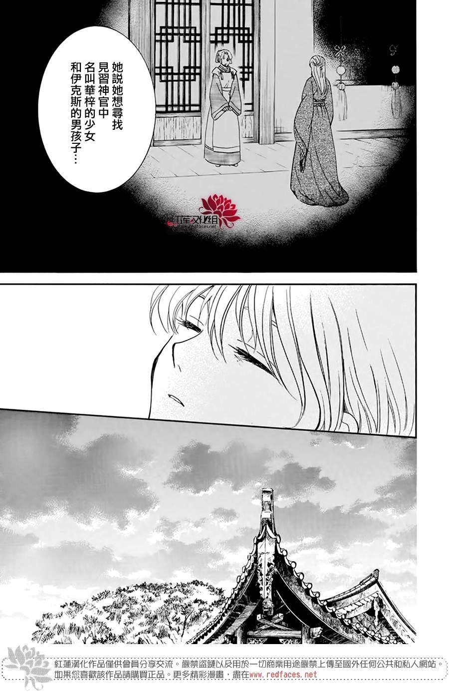 第195话 最后的愿望