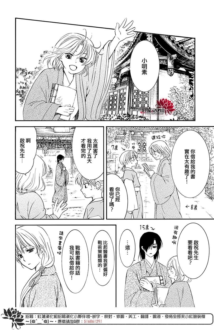 第195话 最后的愿望