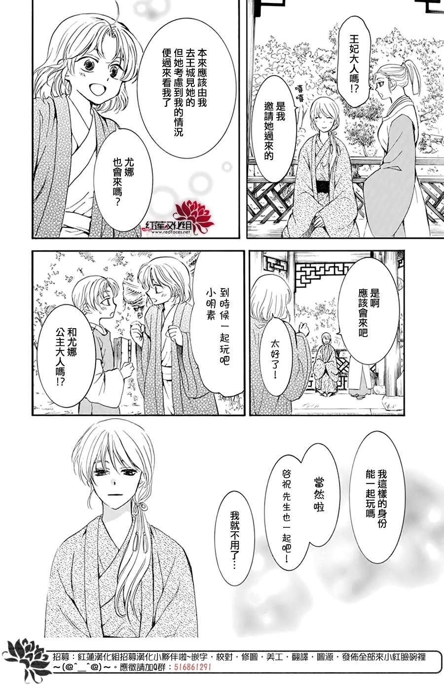 第195话 最后的愿望