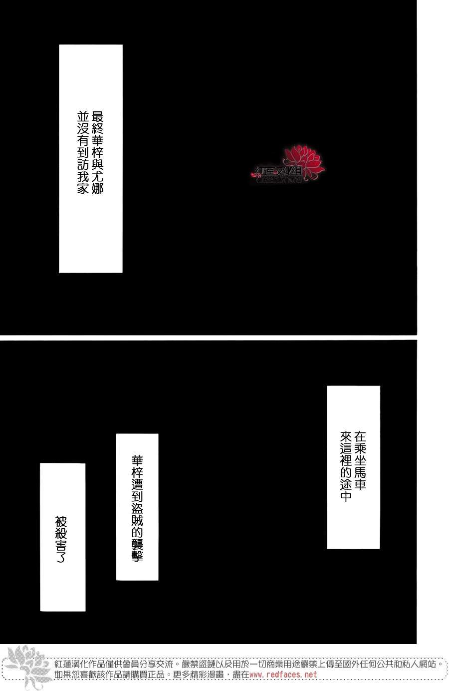 第195话 最后的愿望