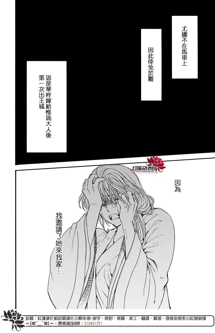 第195话 最后的愿望