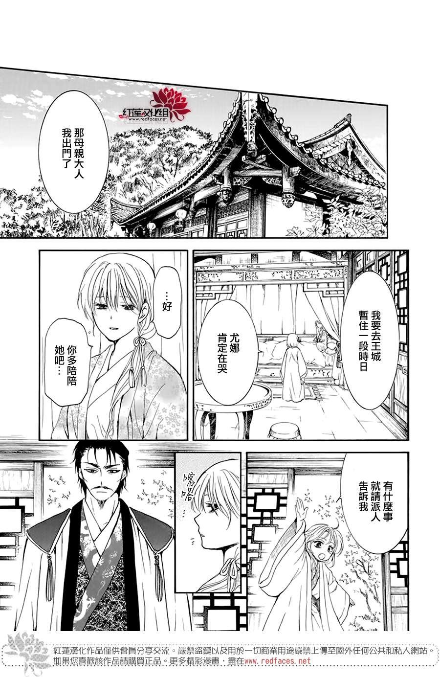 第195话 最后的愿望