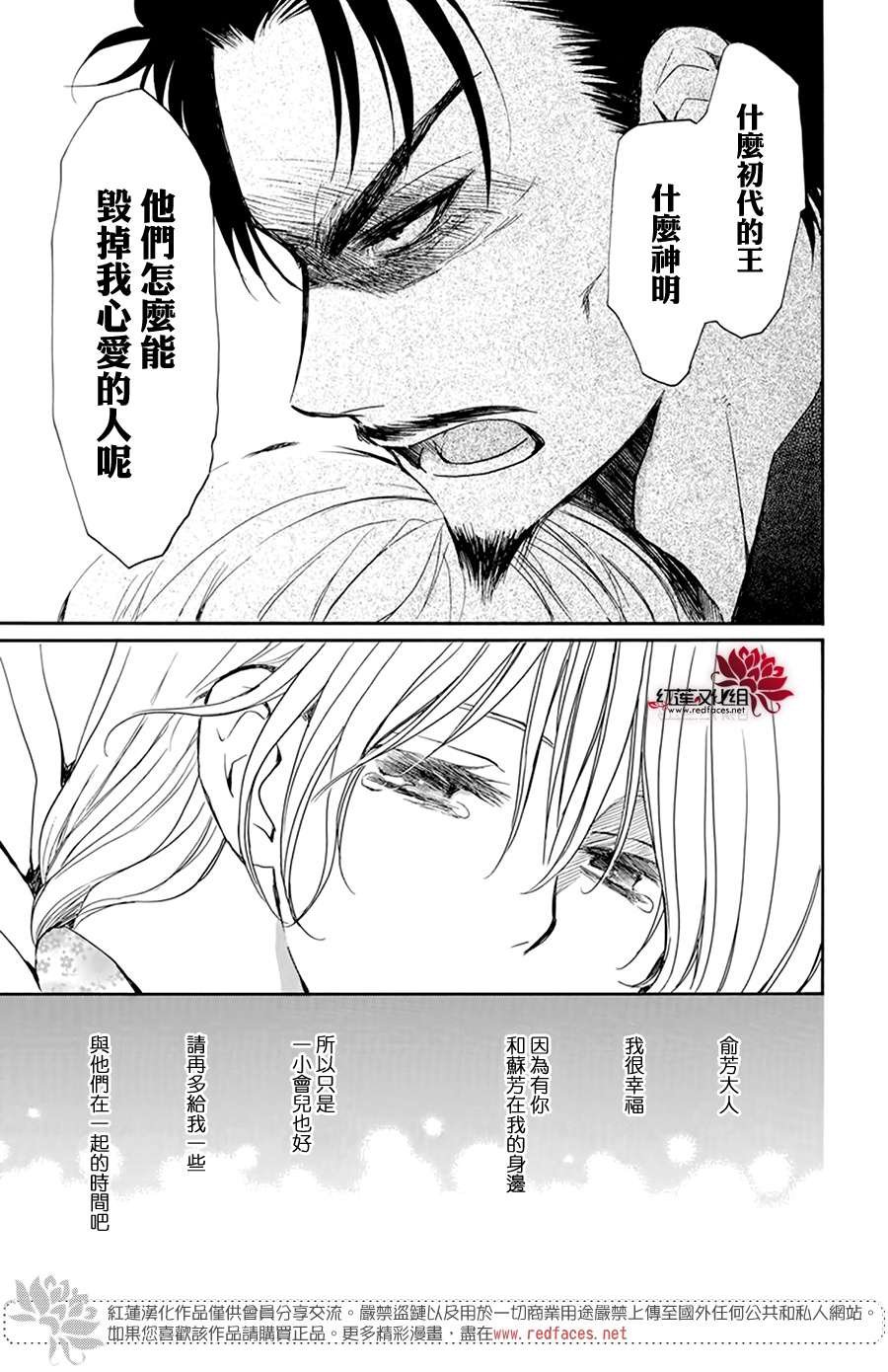 第195话 最后的愿望