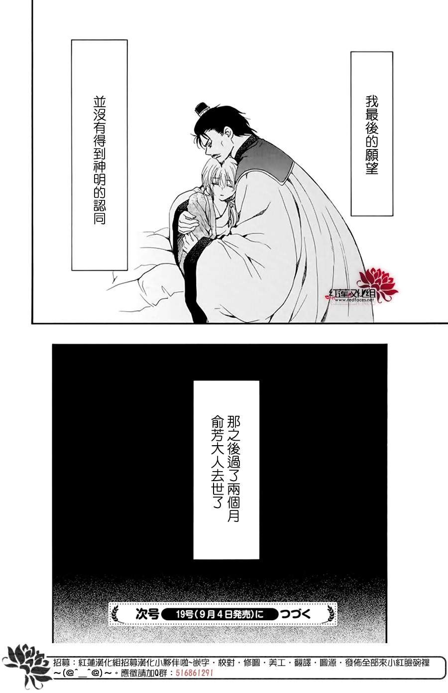 第195话 最后的愿望