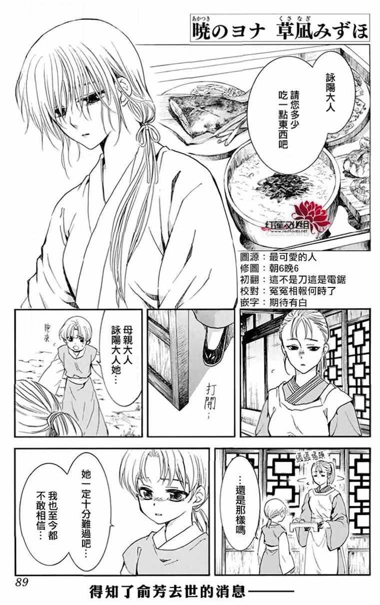 第196话 予以掠夺者被掠夺的伤痛